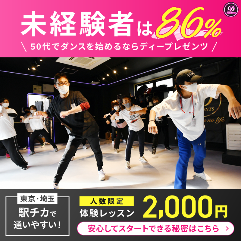 (株)D PRESENTSの求人・転職情報