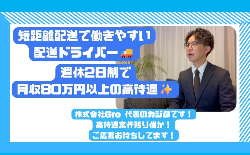 株式会社Groの求人・転職情報