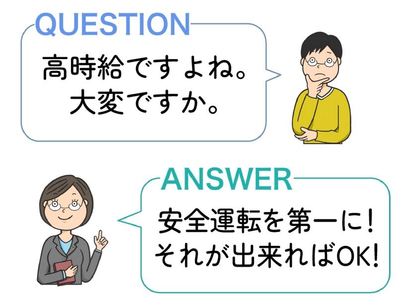 株式会社アルバクルーの求人情報