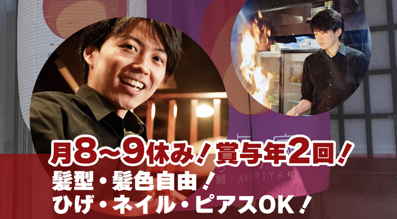 株式会社Rafe-0002の求人・転職情報