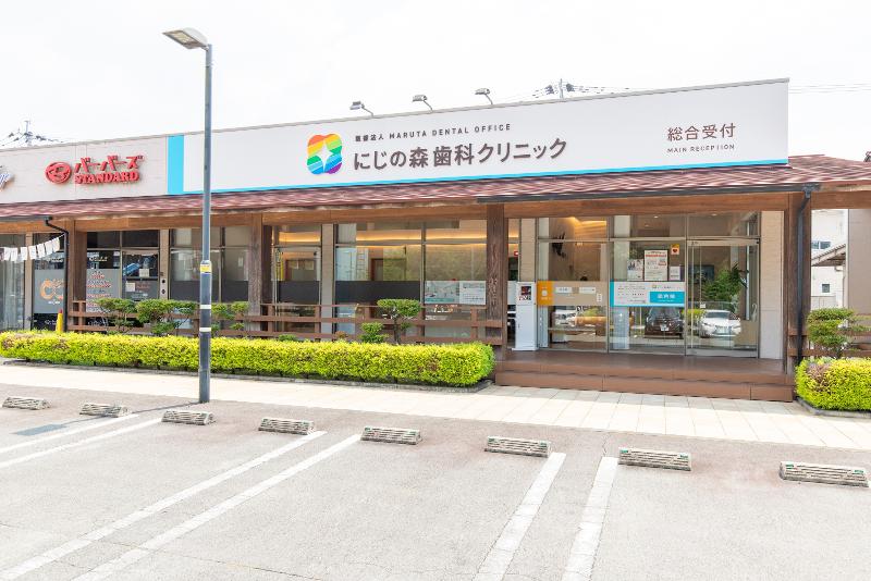 にじの森歯科クリニック　医療法人　MARUTA DENTAL OFFICEのアルバイト・バイト求人情報-02