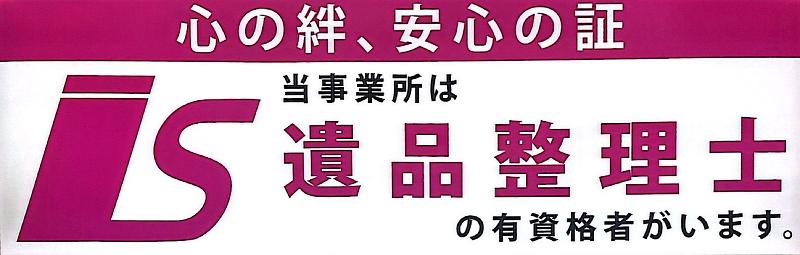 都市管理法人LIVEA(株)のアルバイト・バイト求人情報-04