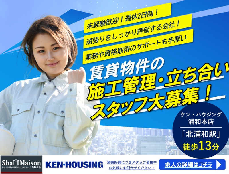 株式会社全管協総研の求人・転職情報