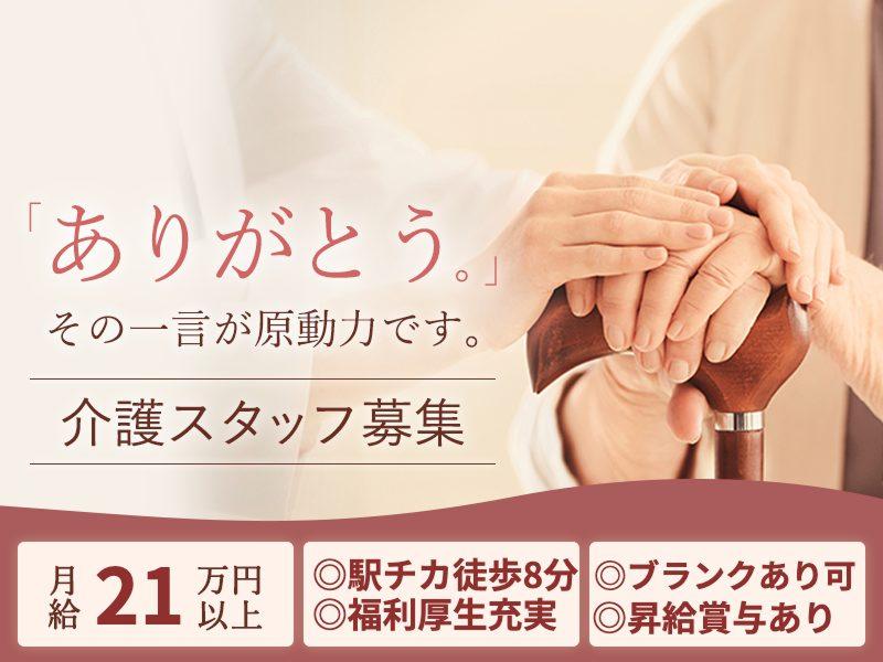 SOMPOケア株式会社の求人・転職情報