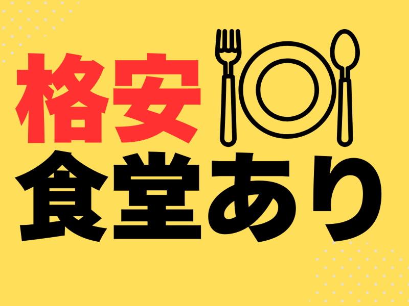 株式会社ワールドインテックのアルバイト・バイト求人情報-02