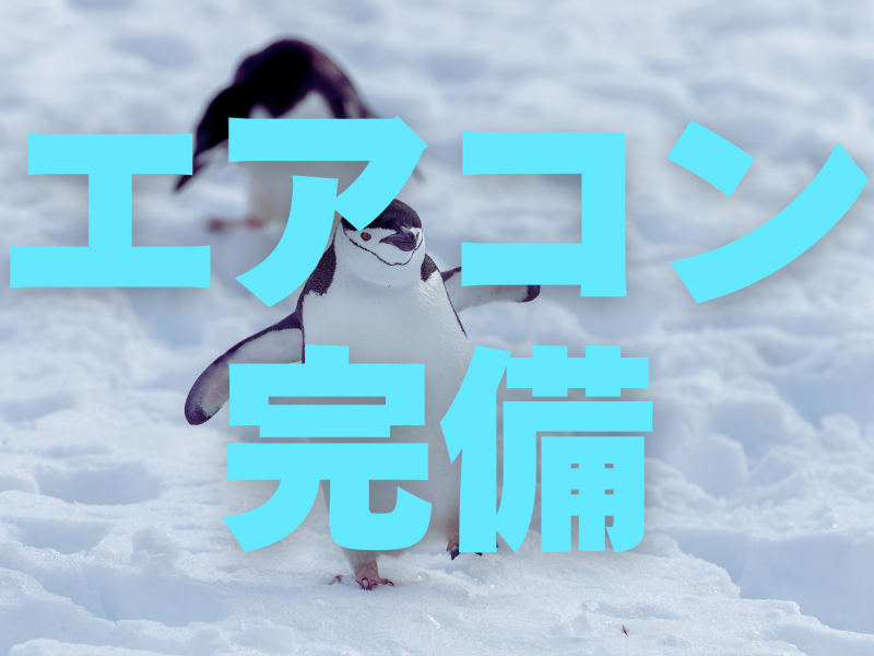 株式会社ワールドインテック