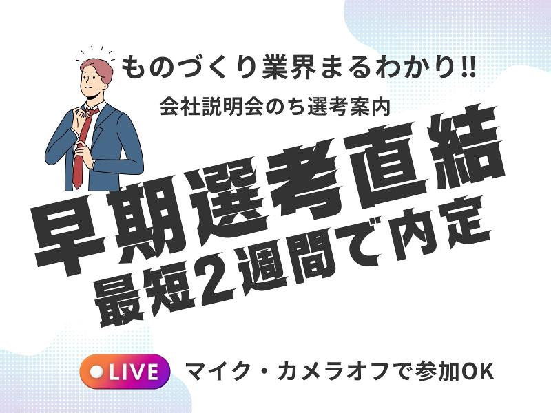 株式会社日本技術センターの求人・転職情報