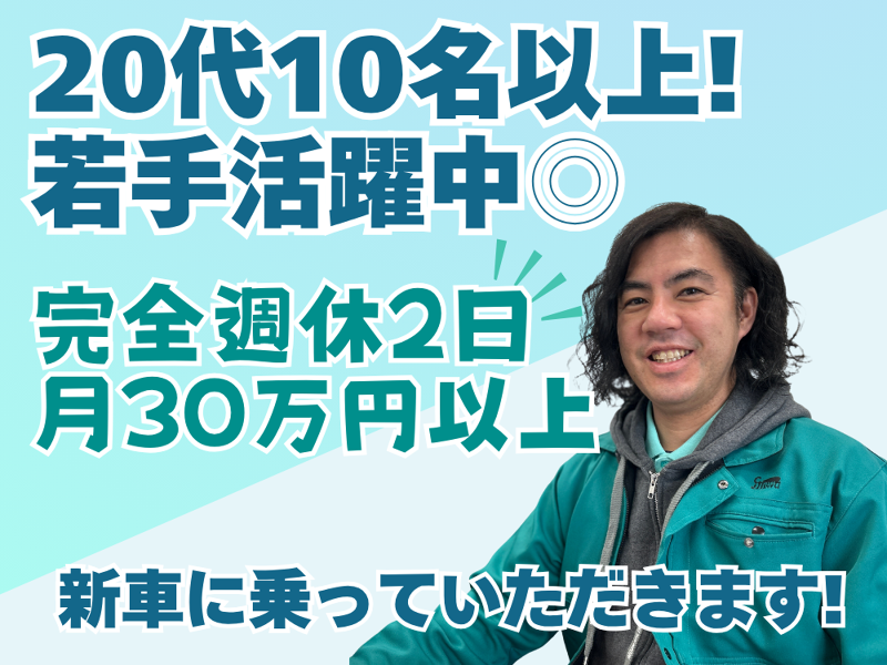 有限会社伸和物流