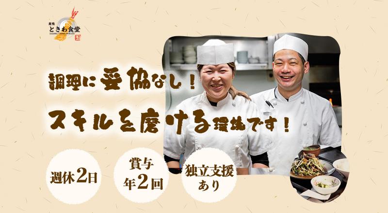 株式会社こうしんづか-0003の求人・転職情報