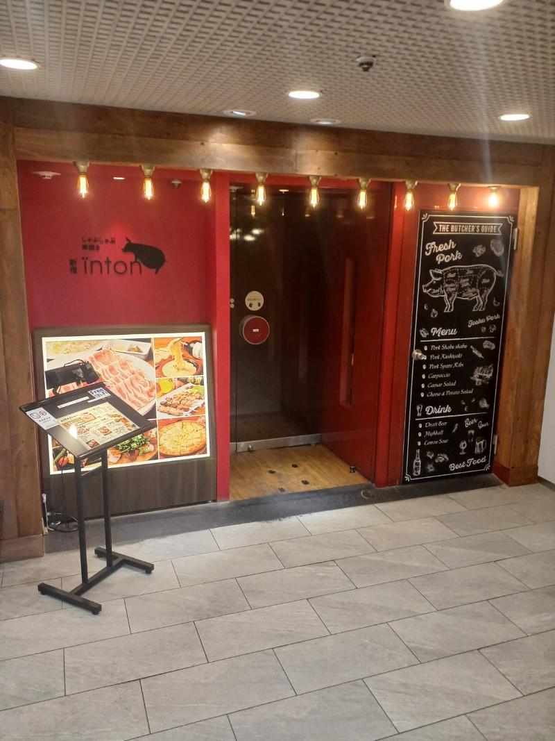 新宿inton(株式会社山加和)　のアルバイト・バイト求人情報-04