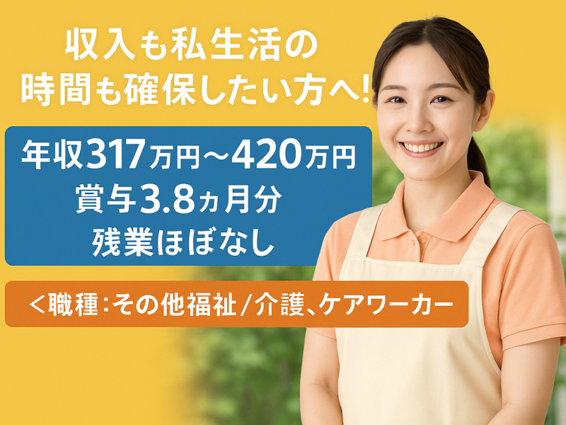 社会福祉法人 関記念 栃の木会 特別養護老人ホーム しもつけ荘の求人・転職情報