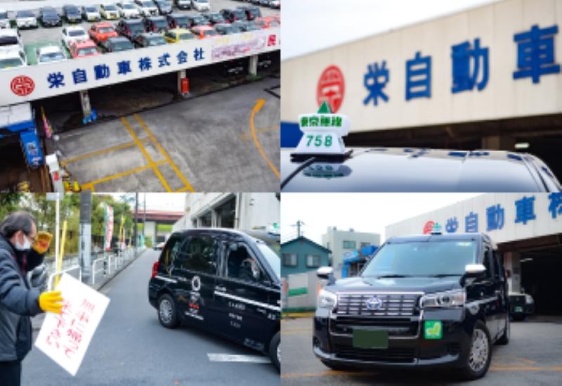 栄自動車株式会社 本社営業所のアルバイト・バイト求人情報-05