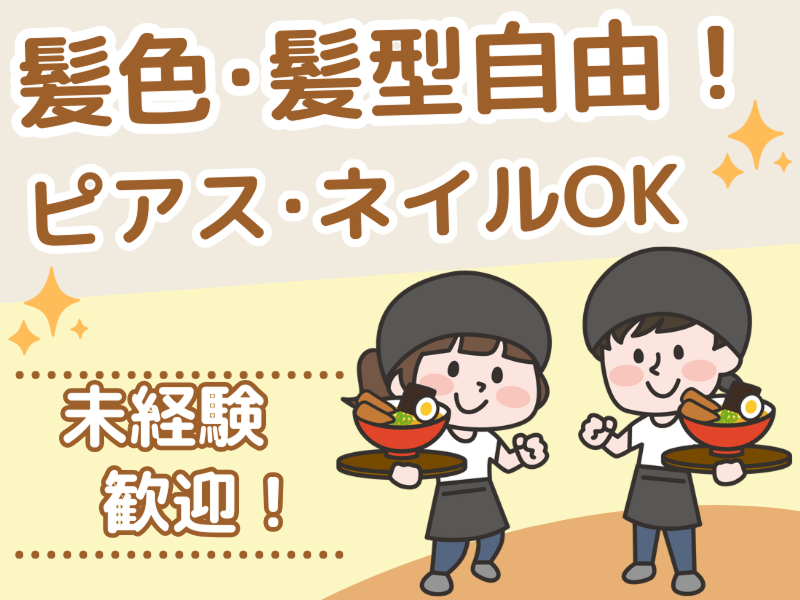 横浜家系ラーメンとんこつ本舗のアルバイト・バイト求人情報-03