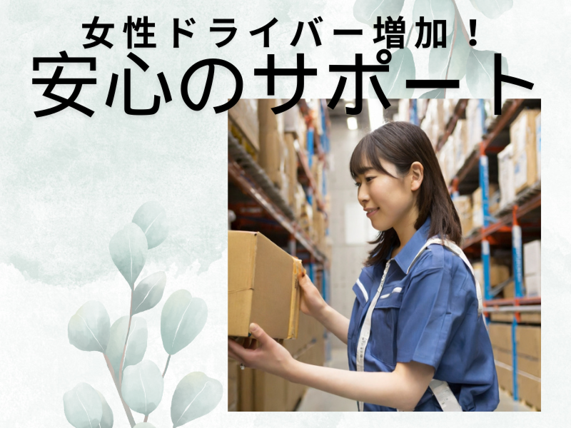 株式会社池ノ谷商事のアルバイト・バイト求人情報-02