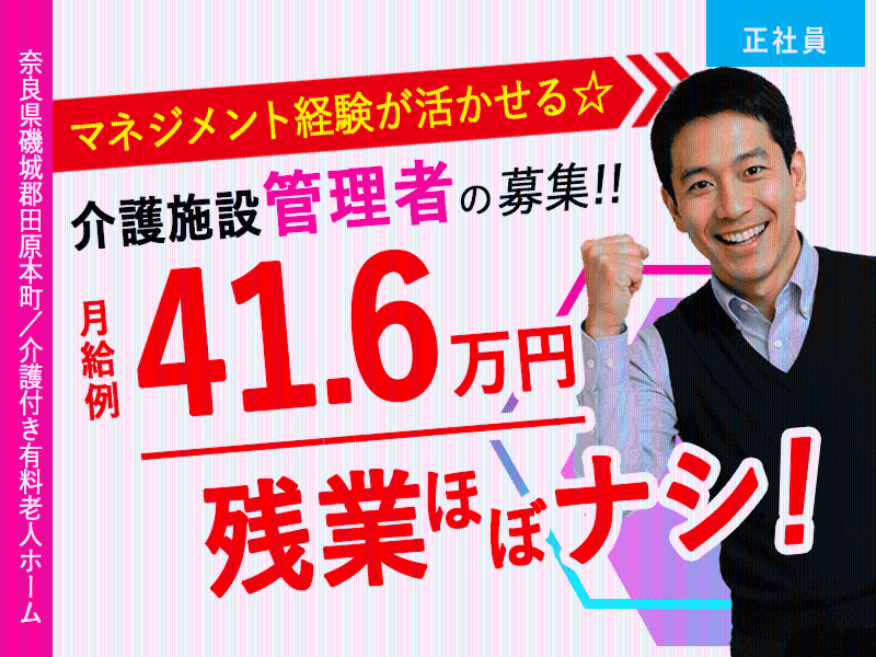 医療法人誠安会の求人・転職情報