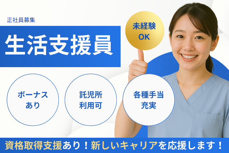 株式会社ベスト・スマイルの求人・転職情報