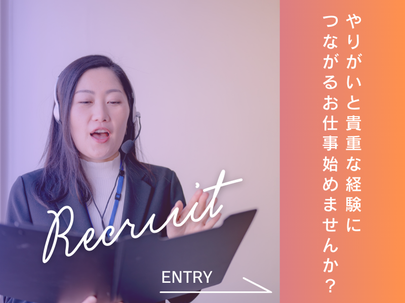 株式会社コネクトのアルバイト・バイト求人情報-03