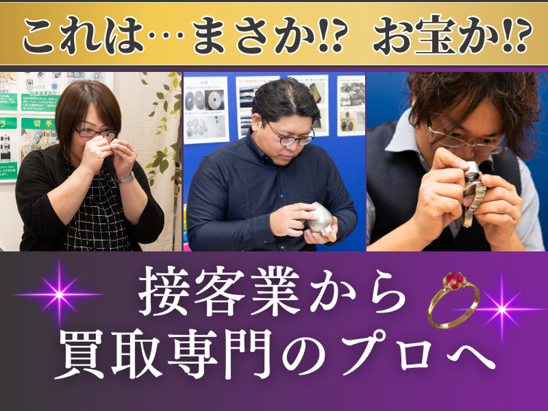 株式会社エバーチェンジの求人・転職情報