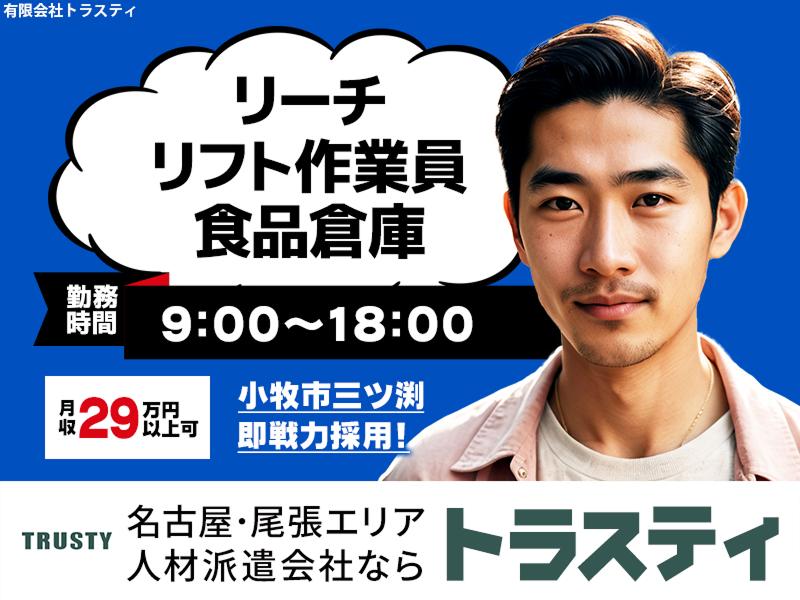有限会社トラスティ
