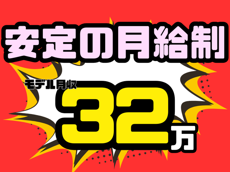 株式会社ワールドインテックのアルバイト・バイト求人情報-02