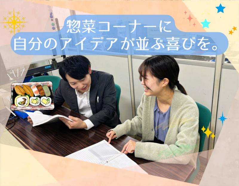 株式会社てんころるんの求人・転職情報