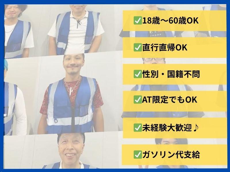 株式会社Cruzの求人・転職情報