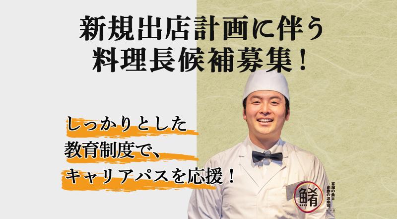魚が肴 仙台PARCO2店　(株)ダイエー商事のアルバイト・バイト求人情報-17