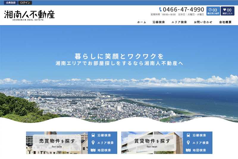 株式会社ジーンのアルバイト・バイト求人情報-03