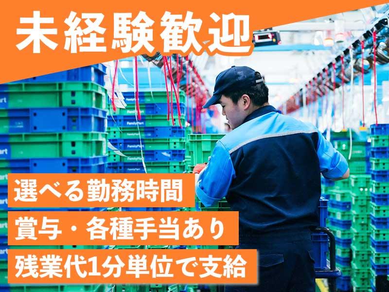 アクシアロジ株式会社の派遣求人情報