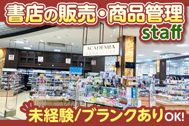 株式会社神奈川くまざわ書店の求人・転職情報