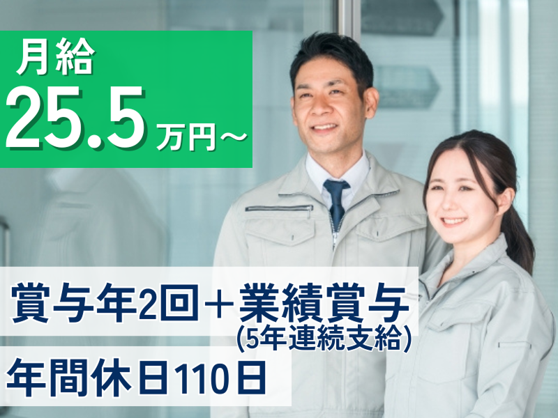 株式会社ホイストクレーンの求人・転職情報