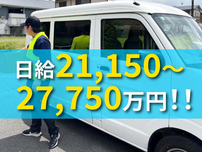 株式会社ＦＲＥＥ　ＮＥＣＴの求人・転職情報