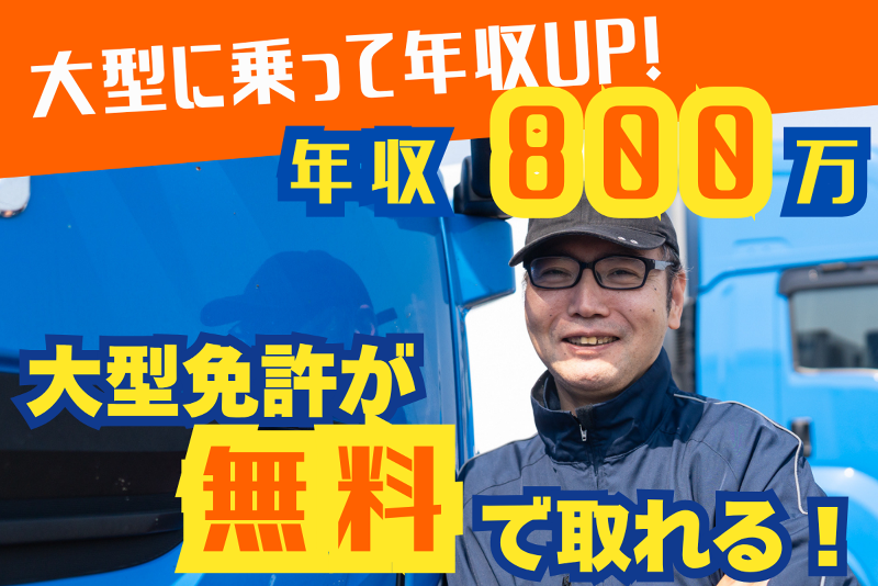 アストラックス株式会社の求人・転職情報
