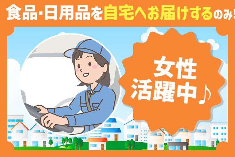 株式会社美村のアルバイト・バイト求人情報-03