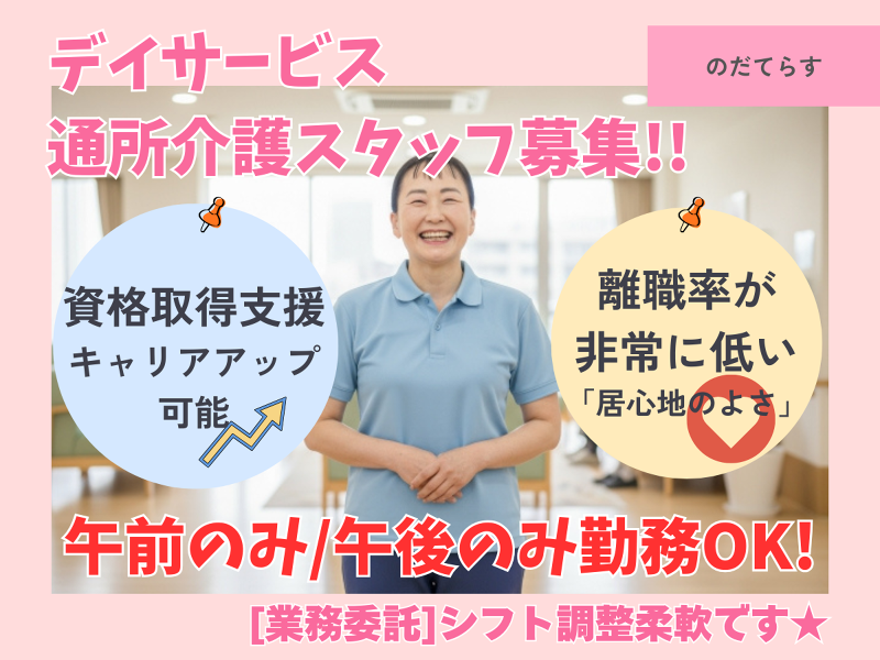 千寿パートナーズ株式会社の求人・転職情報