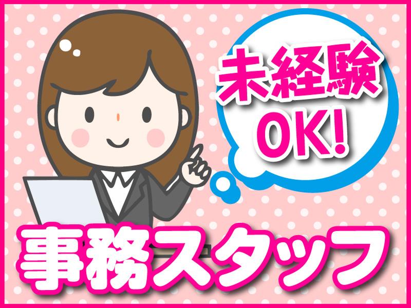 三協則武鋼業株式会社の派遣求人情報