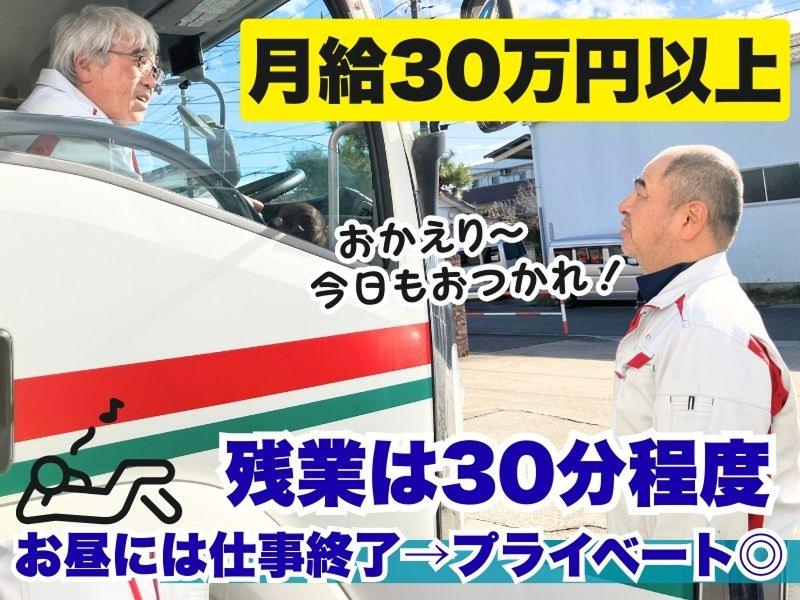 株式会社ロイヤルサービス-0001の求人・転職情報