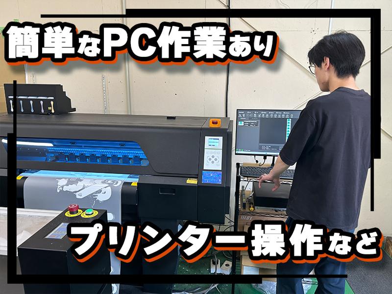 株式会社ナスプリテックのアルバイト・バイト求人情報-04