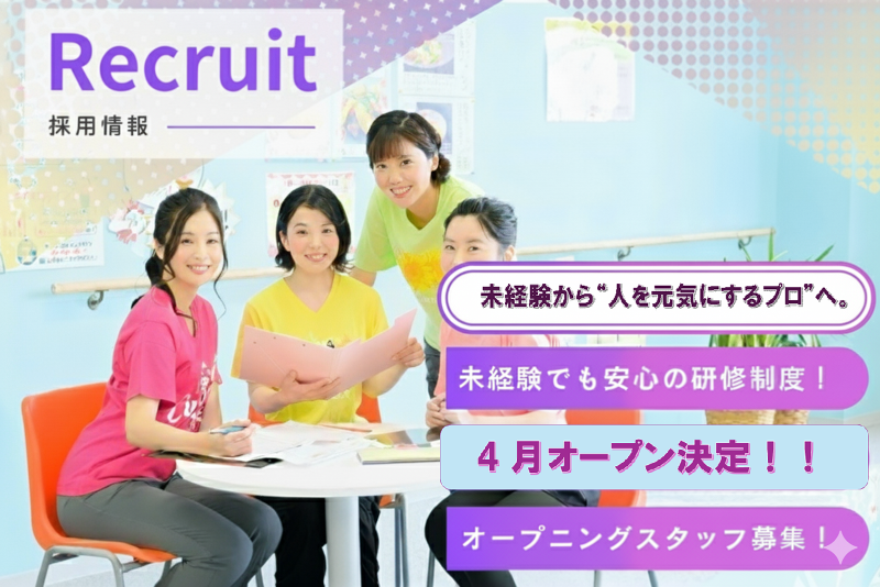 株式会社アドバンスの求人・転職情報
