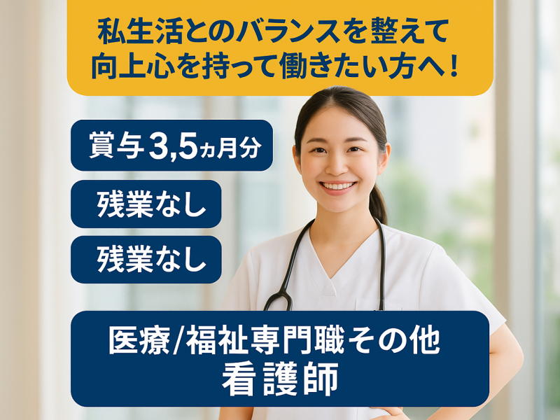 社会福祉法人 研佑会 特別養護老人ホーム 里の音の求人・転職情報