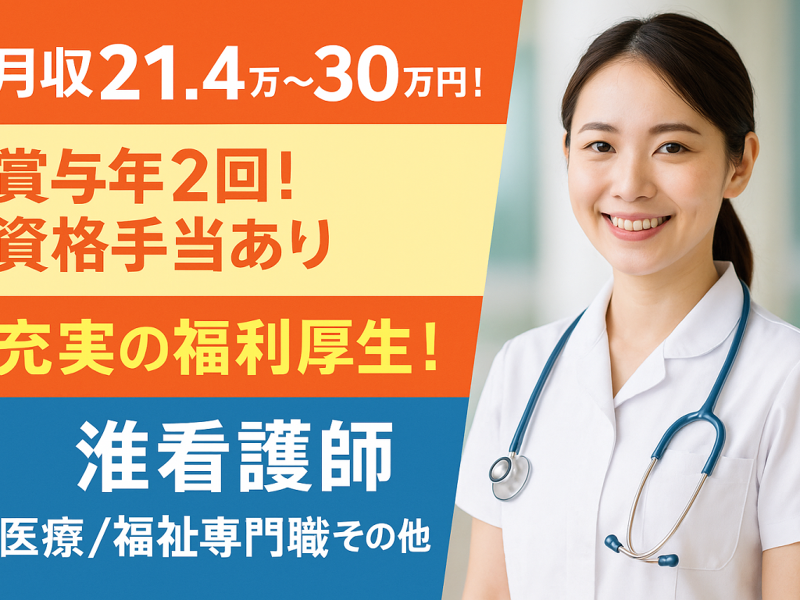 社会福祉法人 至福会 特別養護老人ホーム あやめ荘の求人・転職情報