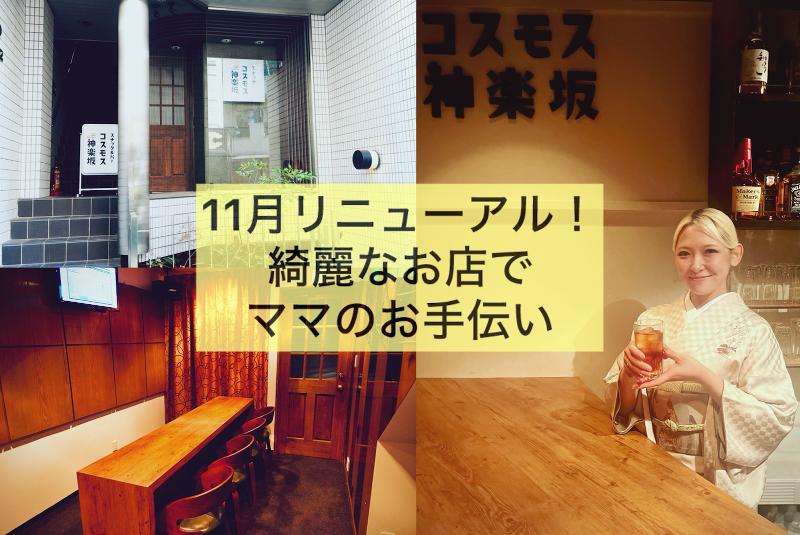 株式会社ウィズのアルバイト・バイト求人情報-02