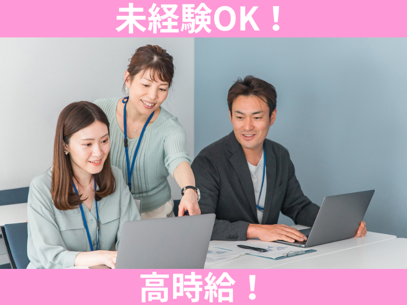 株式会社エイブリッジのアルバイト・バイト求人情報-30