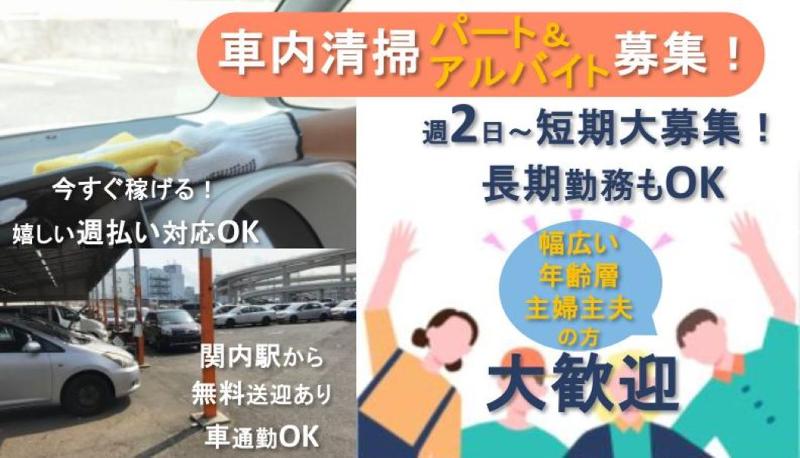 株式会社桜美のアルバイト・バイト求人情報-13