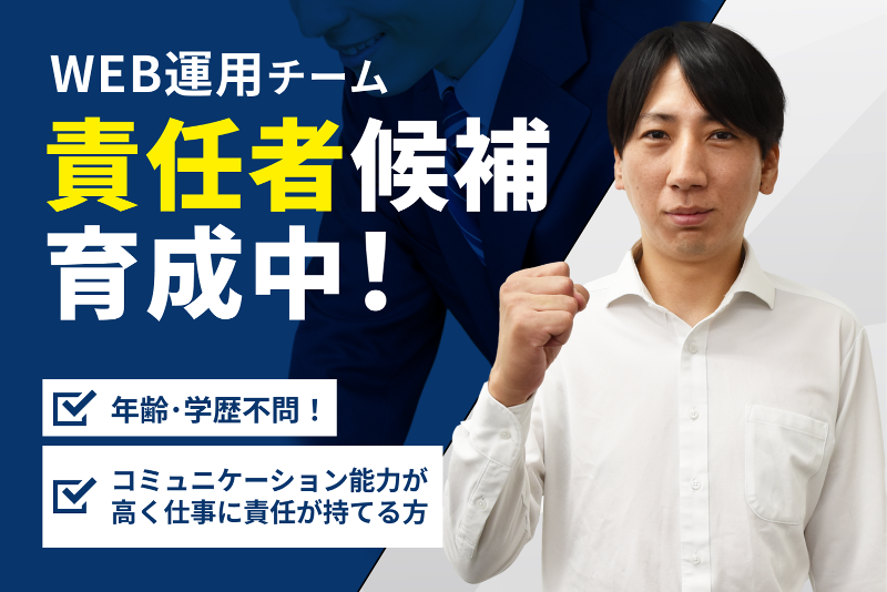 株式会社 AppDateHoldingsのアルバイト・バイト求人情報-02