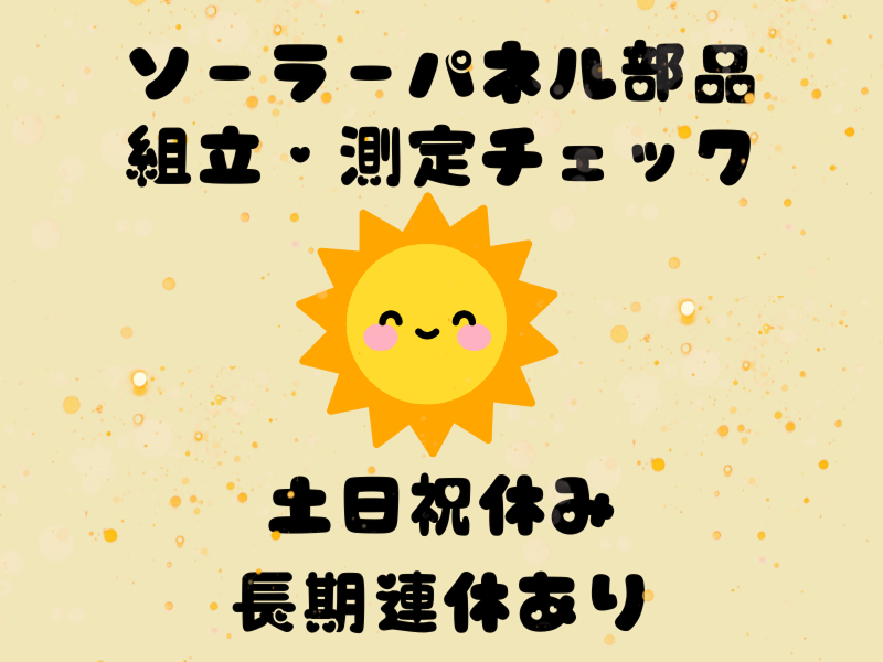 株式会社ワールドインテック