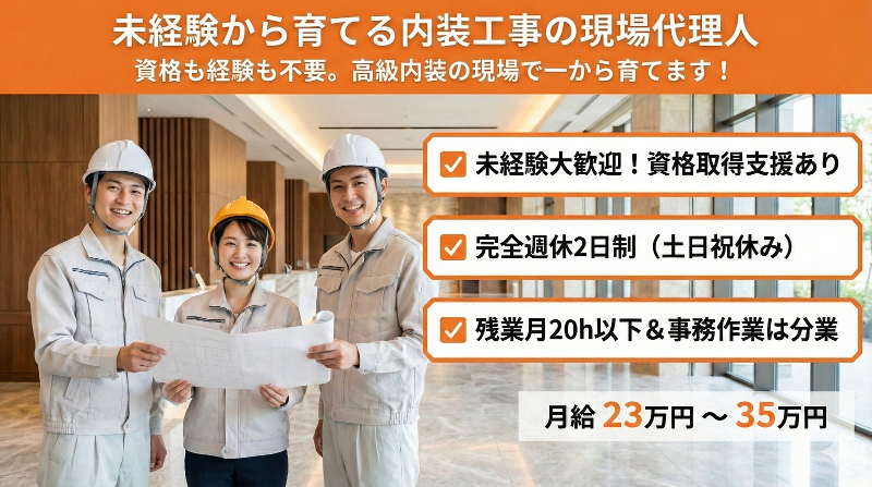 株式会社白線社の求人・転職情報