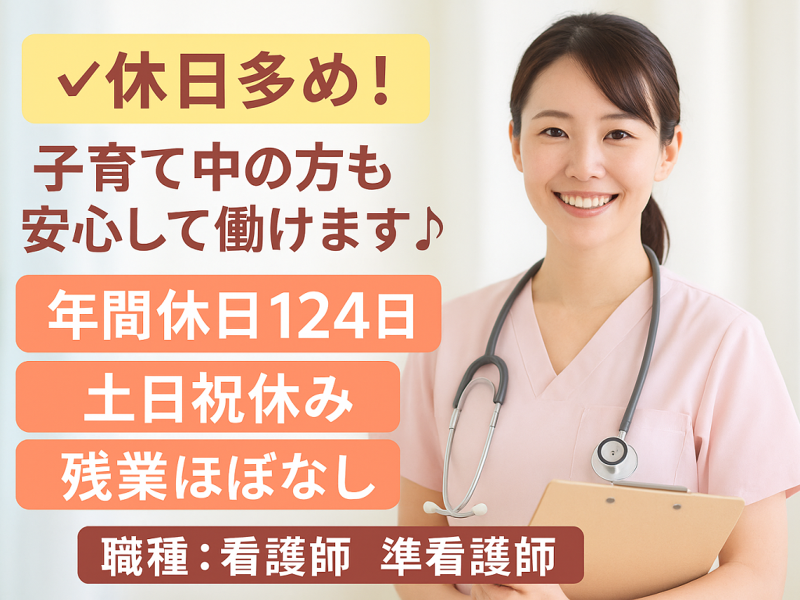 社会福祉法人 俊真会 はすねの求人・転職情報