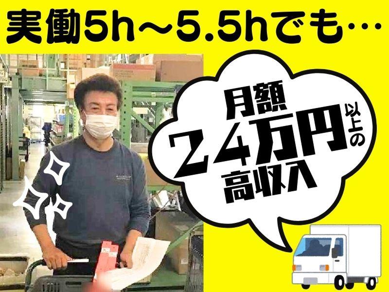 株式会社エイエムネットのアルバイト・バイト求人情報-02