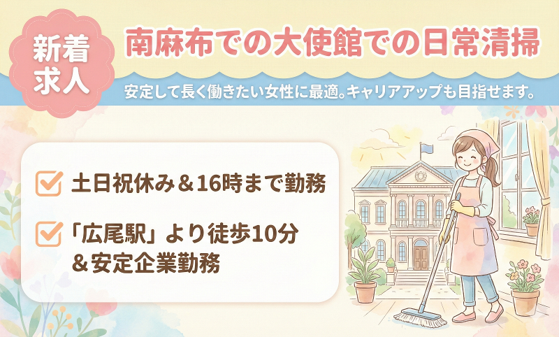 株式会社トーカンオリエンスの求人・転職情報